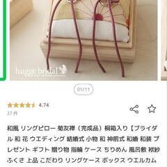 値下げ　和風リングピローの画像
