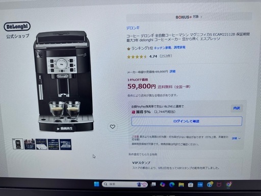 デロンギ全自動コーヒーマシン