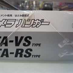 未使用品 サンコーテクノ アメラハンガー ITA-1050RS 50本入 M10 ステンレス製 押出成形セメント板用 はさみ固定式 札幌市東区 新道東店の画像