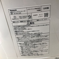 Panasonic 加湿セラミックファンヒーターの画像