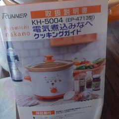 電気鍋の画像