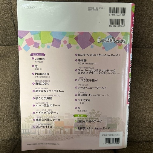 電子ピアノ　おまけ付き