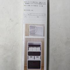 カラーボックス用　セパレート　ガイド　棚　未使用品