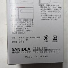 カラーボックス用　セパレート　ガイド　棚　未使用品の画像