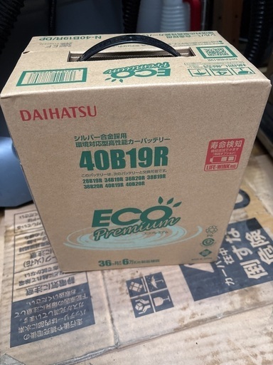 激安‼️新品ダイハツ純正バッテリー ‼️ 40B19R  19L