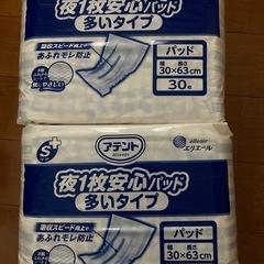アテント夜1枚安心パット　30枚入