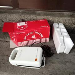日立ホットサンドトースター　９３年製　未使用品　説明書付き　動きます