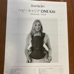 ベビービョルン　抱っこ紐の画像