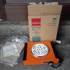 シャープ製電気コンロ　昭和レトロ未使用品　動きます