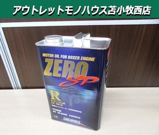 新品 ① ゼロスポーツ エンジンオイル チタニウムR 4.5L缶 10W-50 ボクサーエンジン専用 チタンブレンドオイル ZERO SPORTS 苫小牧西店