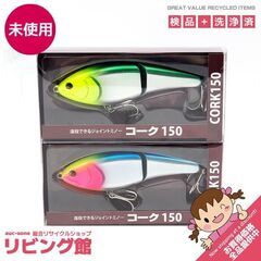 ss6948　未開封品 フィッシュマン ハードルアー 2個セット...