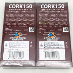 ss6948　未開封品 フィッシュマン ハードルアー 2個セット コーク150 モヒート ロッサクラウン Fishman CORK150 ジョイントミノー 遠投できる 釣り用品 ハードルアー 未使用品の画像