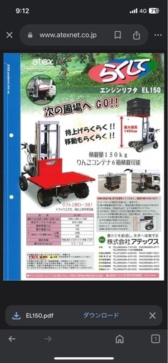 農機具