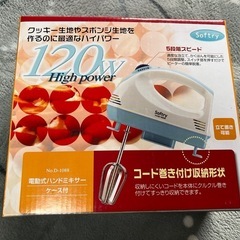 【近々売買終了予定】 softly 電動式ハンドミキサー 
