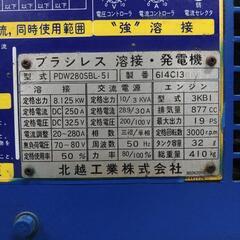 発電機　北越工業　AIRMAN　溶接・発電機の画像