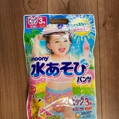 水遊びパンツ　オムツ