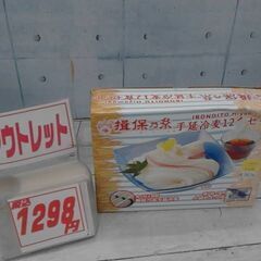 揖保乃糸 12食セット×1ケース (手延べそうめん1200g+め...