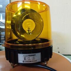 回転灯　値下げしました！