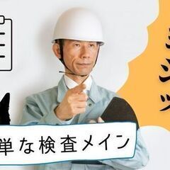 ▶▶2週間で一気に24万円 稼ぎたい！！ 【秋田・山形エリアから募集】の画像