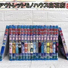 コミック 幽遊白書 全19巻 冨樫義博 全巻・完結 ヤケあり ☆...