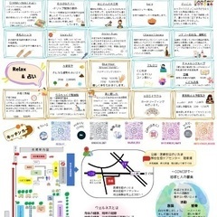 11月17日(日)熊谷市にてウェルネスフェスタ開催‼️ - 熊谷市