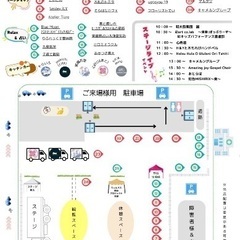 11月17日(日)熊谷市にてウェルネスフェスタ開催‼️ - 地域/お祭り