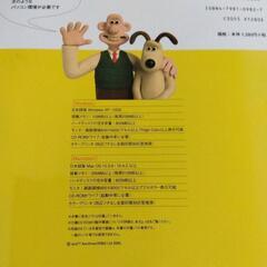 ウォレスとグルミットポストカ－ドｂｏｏｋの画像