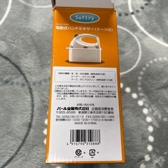 【近々売買終了予定】 softly 電動式ハンドミキサー の画像