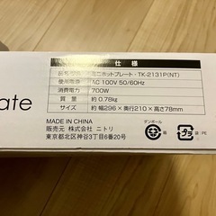 ミニホットプレートの画像