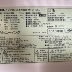 冷凍冷蔵庫の画像