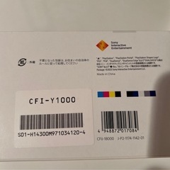 プレイステーション　ポータル　playstation Portalの画像