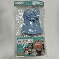 未使用 飛沫対策 帽子 ブルー