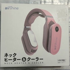 新品！ネックヒーター＆クーラー