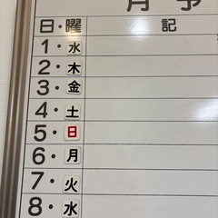 【受け取りの方決定されてます】
月予定表　ホワイトボードの画像