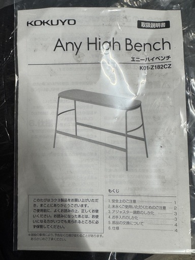  コクヨ　K01-Z182CZ  新品未使用