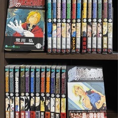 鋼の錬金術師 1~27巻 全巻セット/荒川弘