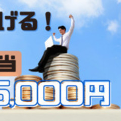 【短期！】2週間で24万円！GOOD JOB ♪の画像