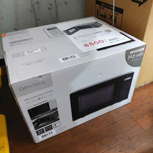 3か月間保証☆配達有り！8500円(税別）未開封 ニトリ 電子レンジ ヘルツフリー ブラック