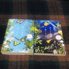 愛なき世界 三浦しをん 小説 書籍 
