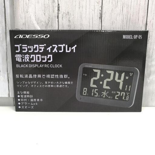 アデッソ ブラックディスプレイ 電波クロック OP-05