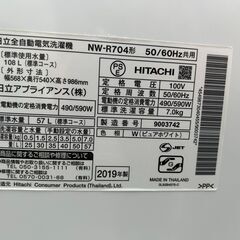 ▼値下げ▼ 洗濯機 日立 NW-R704W 2019年 7㎏ 家事家電 せんたくき【安心の3ヶ月保証★送料に設置込】💳自社配送時🌟代引き可💳※現金、クレジット、スマホ決済対応※の画像