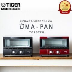 値下げしました！【新品・未開封】タイガーオーブントースターKAE-G13N Rの画像