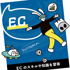【初心者OK】WEBデザイン・制作が無料で学べる♪　給付金・就職支援有の画像