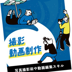 【初心者OK】WEBデザイン・制作が無料で学べる♪　給付金・就職支援有の画像