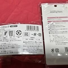 食品保存容器２種類・詰替えボトル容器２種類・冷蔵庫便利グッズ・安全ピン等 未使用まとめての画像