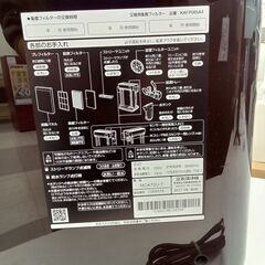 ★ジモティ割あり★ DAIKIN 加湿空気清浄機 17年製 動作確認／クリーニング済み TC2119