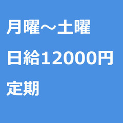 【定期案件/急募】【日給12000円】山梨県甲府市 / 軽貨物ド...