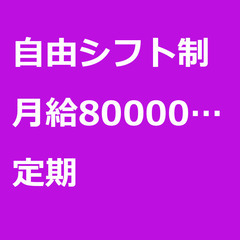 【定期案件】【月給800000円】神奈川県横浜市 / 軽貨物ドラ...