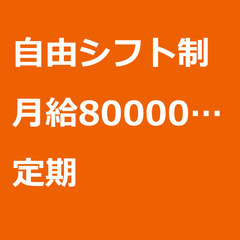 【定期案件/急ぎ募集!】【月給800000円】神奈川県川崎市 /...