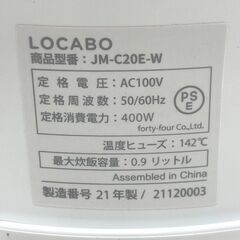 【REGASTOCK川崎店】【動作確認済み】新色ホワイト 糖質カット炊飯器 LOCABO ロカボ 45%カットの画像